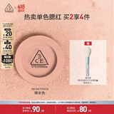 3CE单色腮红裸米色NUDEPEACH裸米色膨胀色生日礼物送女友