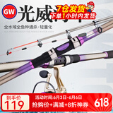 光威（GW）鱼竿海竿套装远投竿玻纤湛霄超硬抛竿甩杆大物竿手竿海钓鱼竿渔具 3.0米+光威轮+钓鱼配件