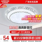 ARROW箭牌照明 吸顶灯led卧室灯客厅灯厨房阳台灯中山灯具 水晶-60W三色50cm适18平内