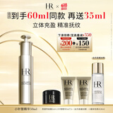 赫莲娜HR小针管精华液50ml礼盒紧致护肤品化妆品生日礼物送女友