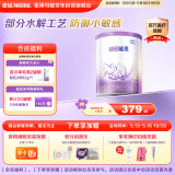 雀巢（Nestle）超启能恩2段（6-12月适用）760g 较大婴儿配方奶粉新升级