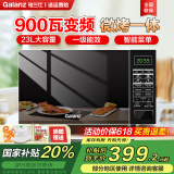 格兰仕（Galanz）变频微波炉烤箱一体机 光波炉 900瓦大功率速热 智能家用平板 23L大容量  省电一级能效 简单操控 BM1