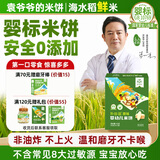 袁氏农场婴儿米饼原味宝宝零食儿童6个月以上婴幼儿磨牙米饼42g      