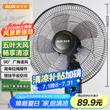 奥克斯(AUX)壁扇/大风量风扇/电风扇/工业家用交流定频壁挂式风扇/工程大风量风扇FW-35-C1403