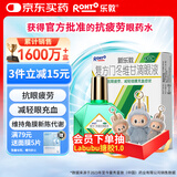 乐敦rohto曼秀雷敦新乐敦复方门冬维甘滴眼液13ml眼药水疲劳眼干眼涩视力模糊消炎止痒杀菌干涩发痒红血丝