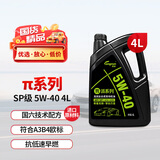 龙润润滑油派系列 SP全合成汽机油发动机润滑油 5W-40 4L 汽车保养