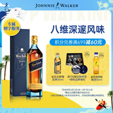 尊尼获加（JOHNNIE WALKER）蓝方蓝牌 苏格兰调和威士忌礼盒 洋酒 500ml 【定制男生礼物】