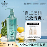 施华蔻（Schwarzkopf）控油赋源无硅油洗发露400ml 自律瓶 长效控油 净油去屑洗发水