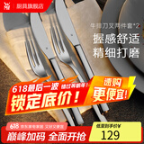 WMF 德国福腾宝餐具不锈钢西餐刀叉套装牛排刀叉 西餐叉餐刀家用餐具 Nuova刀叉4件套