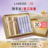 兰芝致美水乳套装礼盒精华水150ml精华乳130ml生日礼物送女友