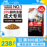 力狼（LILANG）狗粮 边牧金毛柯基拉布拉多中大型通用型成犬狗粮40斤 成犬粮20kg