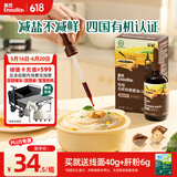 英氏特级有机酱油减盐110ml*2口味 365天酿造儿童面条辅食调料调味料