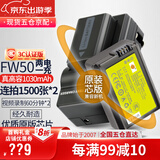 蒂森特（dste）适用于索尼NP-FW50电池 nex-5t/R/c/n/6/7 A7M2 RX10M4 A7R ZV-E10 A6500 A6400 黑卡相机两电一充