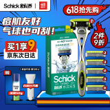 舒适（Schick）水次元5剃须刀痘肌/敏感肌型【1刀架6刀头】男士剃须刮胡刀