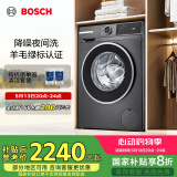 博世（BOSCH）【除菌除螨】10公斤变频滚筒洗衣机 家用全自动 羊毛洗护 降噪夜间洗 冲锋衣洗 支持国家补贴 【星云灰】WGA252Z10W