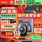 360AI行车记录仪 G300 4K超高清黑光夜视 全景录像语音抓拍蓝牙连接