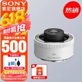 索尼（SONY） 全画幅远摄长焦风光/打鸟超远摄镜头 (SEL20TC)2倍增倍镜/增距镜 官方标配