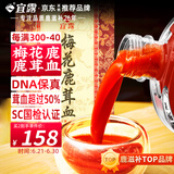 宜露吉林梅花鹿血新鲜鹿茸血>50%鹿茸血酒人参鹿血酒养生酒白酒鹿鞭酒