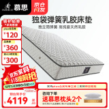 慕思（de RUCCI）床垫 乳胶床垫双人床垫子独立筒床垫弹簧乳胶床垫 029挚爱 [京仓闪发] 挚爱舒适款/23cm-029 1500*2000