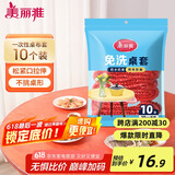 美丽雅一次性桌布松紧口加厚10张红色 长方形圆餐桌防水防油防烫台布套