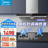 美的（Midea）家用抽油烟机燃气灶套装19/21可选立方大吸力顶吸式欧式烟灶二件套装三件套本店厨房排油烟机第1名 【天然气】【19m³烟灶两件套】搭4.5kw灶 厨房家电