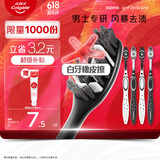 高露洁（Colgate）牙刷男士 去牙渍亮白牙齿清洁烟渍茶渍成人软毛含炭刷丝4支