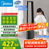 美的（Midea）【母婴榜首打造】无叶电风扇/国家补贴/语音直流变频节能落地扇/塔扇/安全智能风随温变AMS150I-ZV