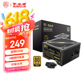 大水牛（BUBALUS）额定650W 金牌BX650台式电源（原生PCIE5.0线/支持4060显卡/80PLUS认证/单路12V/温控/扁平线） 