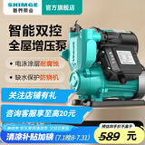 新界 增压泵550W 家用全自动自来水 管道 太阳能 水井水塔抽水泵