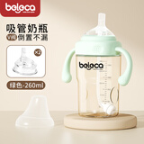 贝乐嘉（Beleca）吸管奶瓶大宝宝宽口径耐摔一岁以上3-6岁大容量断奶重力球奶瓶 【吸嘴款】绿色 260ml +吸嘴2个