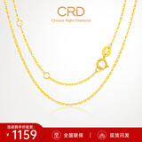CRD克徕帝18K金项链女素链K黄送女友锁骨链生日礼物一口价 【KX00019Y-O字链】K黄/约1.5g