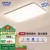 欧普（OPPLE）简约北欧超薄led客厅现代简约呵护光全屋灯具卧室餐厅吸顶灯TC 呵护光2代智控 A款客厅灯
