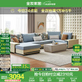全友家居现代简约风L型布艺沙发家用客厅科技布带贵妃位转角沙发家具 水蓝|仿棉麻沙发|右妃位 六人位 3.95m