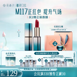 花西子 雕花口红/陶瓷口红浮雕半哑光国风唇膏提气色送女友生日礼物女 M117红鸾绣（正红色）