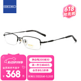 精工(SEIKO)眼镜框男款半框钛材商务休闲远近视光学镜架H01061 112 52mm黑色