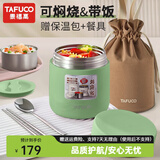 泰福高（TAFUCO）焖烧杯316不锈钢保温饭盒真空保温饭桶大容量上班族学生多层饭盒 T0271橄榄绿【保温+焖烧】1L