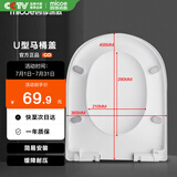 四季沐歌（MICOE） 马桶盖通用家用抽水马桶圈配件蹲便器盖板加厚缓降蹲厕盖座圈 U型 圆底座标准款-001