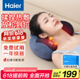 海尔（Haier）颈椎按摩器腰部按摩仪按摩枕头颈部肩颈背部按摩靠垫脖子腿足底全身父母亲生日礼物HHZ-Y602L-Pro
