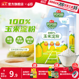 海天淀粉 玉米淀粉200g烹调勾芡 食用生粉蛋糕面包饼干烘焙原料调味品 【人气爆款】玉米淀粉200g*2