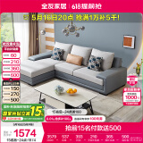 全友家居 客厅布艺沙发现代简约北欧家用L型沙发贵妃位科技布沙发家具