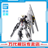 BANDAI万代 MG系列 高达模型 1/100 敢达拼装拼插模型 男孩生日玩具礼物 MG 牛高达 KA版