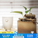 万仟堂（Edenus） 高档流水摆件 陶瓷循环水办公卧室落地小摆件 乔迁生意摆件竹语A