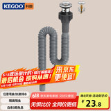 科固（KEGOO）洗手盆下水管面盆弹跳下水器套装 洗脸盆浴室柜台盆排水去水K5059