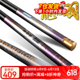 宝飞龙飞龙传奇28调鲫鲤草青综合鱼竿超轻硬5H轻量大物手杆抽鲢鳙钓鱼竿 龙飞羽超轻3.9米+金属竿止