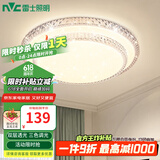 雷士LED智能客厅灯吸顶灯轻奢大气卧室灯2025新款灯具套餐三室两厅 碧月】36W三档调色卧室灯