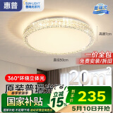 惠普轻奢led吸顶灯全光谱护眼水晶卧室书房灯主卧房间中山灯具包安装