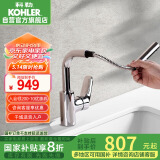 科勒（KOHLER）浴室龙头利欧洗脸洗头台盆冷热水龙头 抽拉式性价比款20710