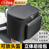 凌云鹤电动车挂包收纳车尾后座包电瓶车防水挂物头盔手机挂袋骑行置物兜 黑色17L大容量后置头盔挂包 【加大容量 抗刮耐磨】