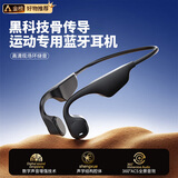 传古真骨传导蓝牙耳机真无线不入耳开放式挂耳运动跑步防水