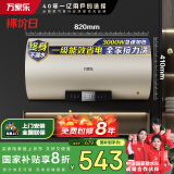 万家乐电热水器60升 国家补贴20% 一级能效 3000W速热 8倍水量全家够用 储水式【睿能】D60-FY2